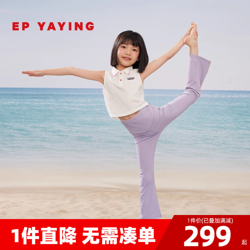 [商场同款]EP雅莹童装2024春女童新款舒适弹力休闲打底瑜伽骑行裤