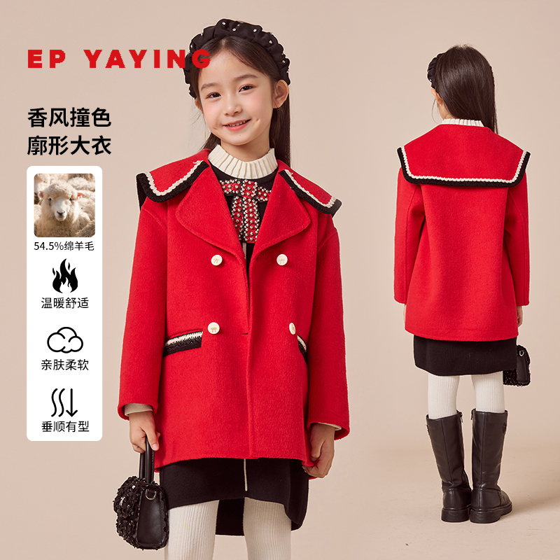 时尚撞色大翻领中长款大衣