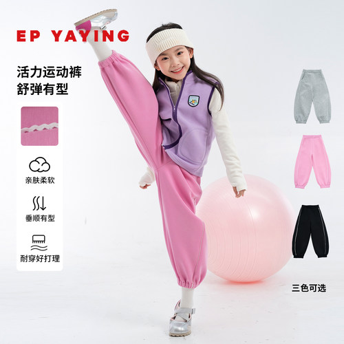 雅莹童装休闲宽松运动裤卫裤