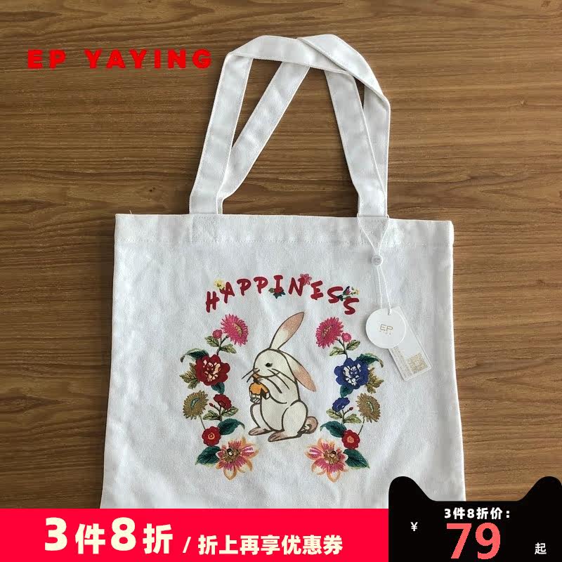 [商场同款] EP雅莹童装新款梦幻兔子图案帆布包B02A|msdalam kategori Kanak-kanak/Bayi/Keluarga dipasang, lain - dari Buy2taobao.com untuk memberikan perkhidmatan ejen Taobao profesional membeli