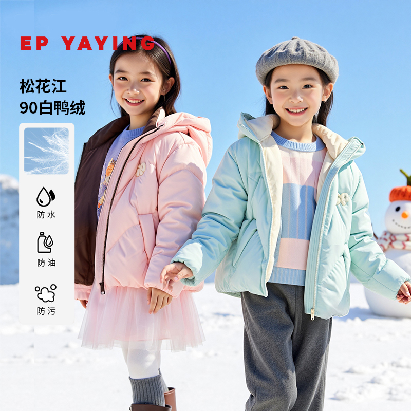 时尚保暖短款连帽羽绒服