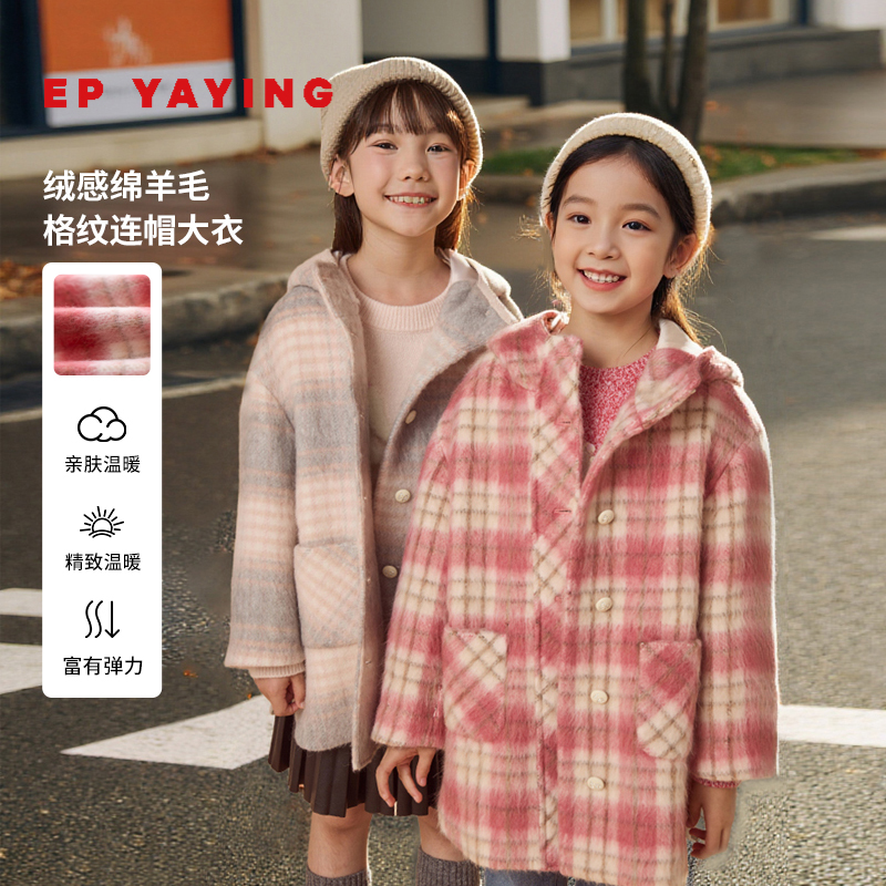 雅莹童装休闲连帽保暖大衣外套