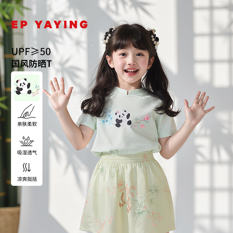 雅莹童装印花立领休闲T恤