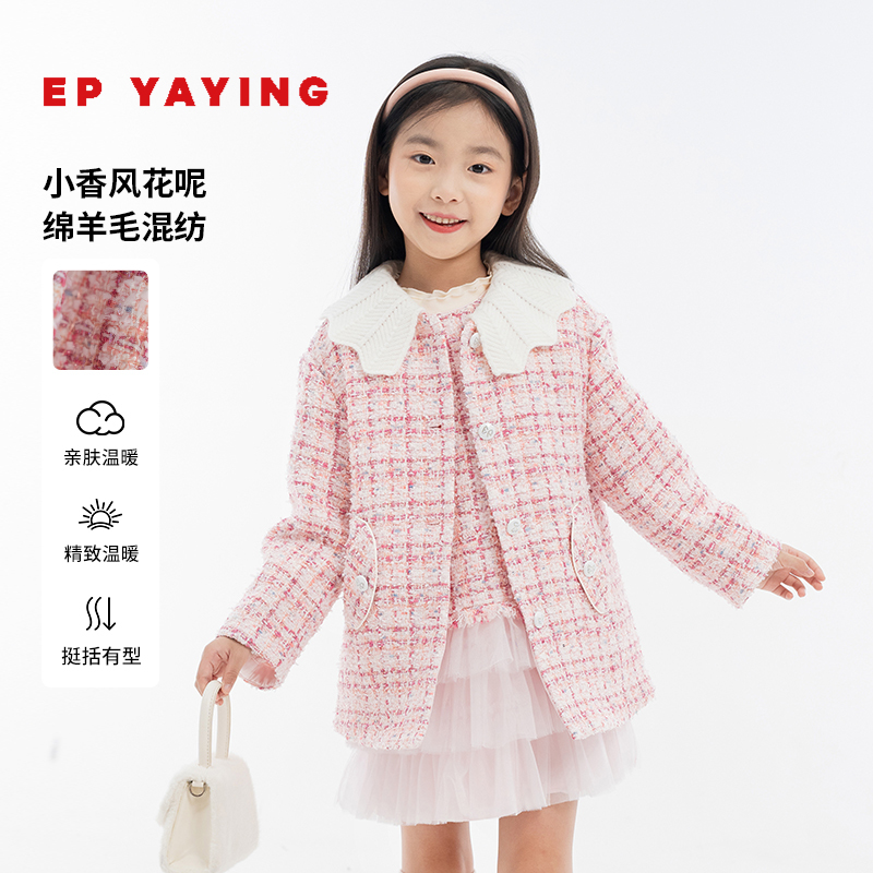 洋气小香风夹棉中长款外套