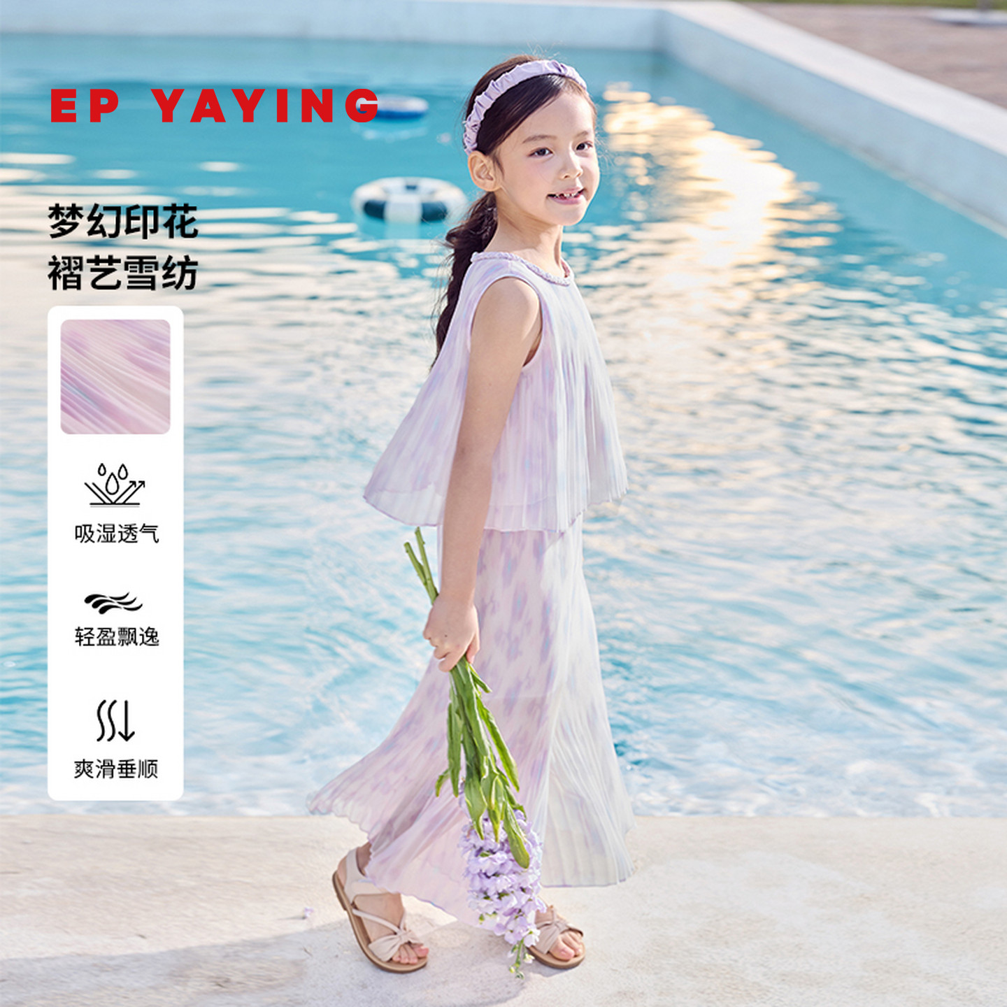 [褶艺系列]EP雅莹童装夏女童新款原创印花压褶工艺宽松套装N