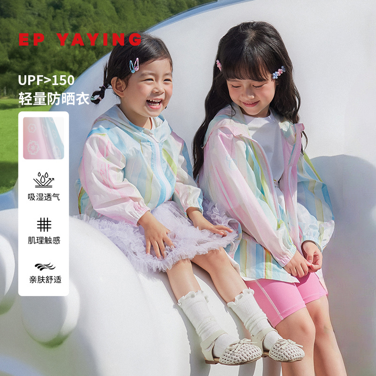 [UPF150+]EP雅莹童装2026春夏女童新款活力彩虹印花儿童防晒衣图片