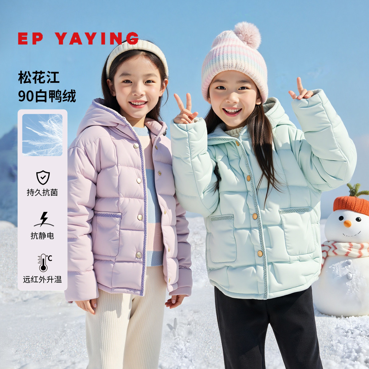 拼接花边保暖连帽羽绒服