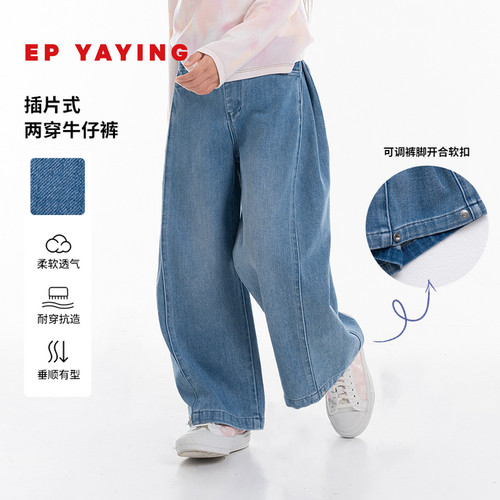 【商场同款】EP雅莹童装2026秋女童新款廓形弯刀裤柔软休闲牛仔裤