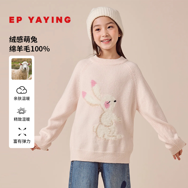 雅莹童装小兔子钩花宽松针织毛衣