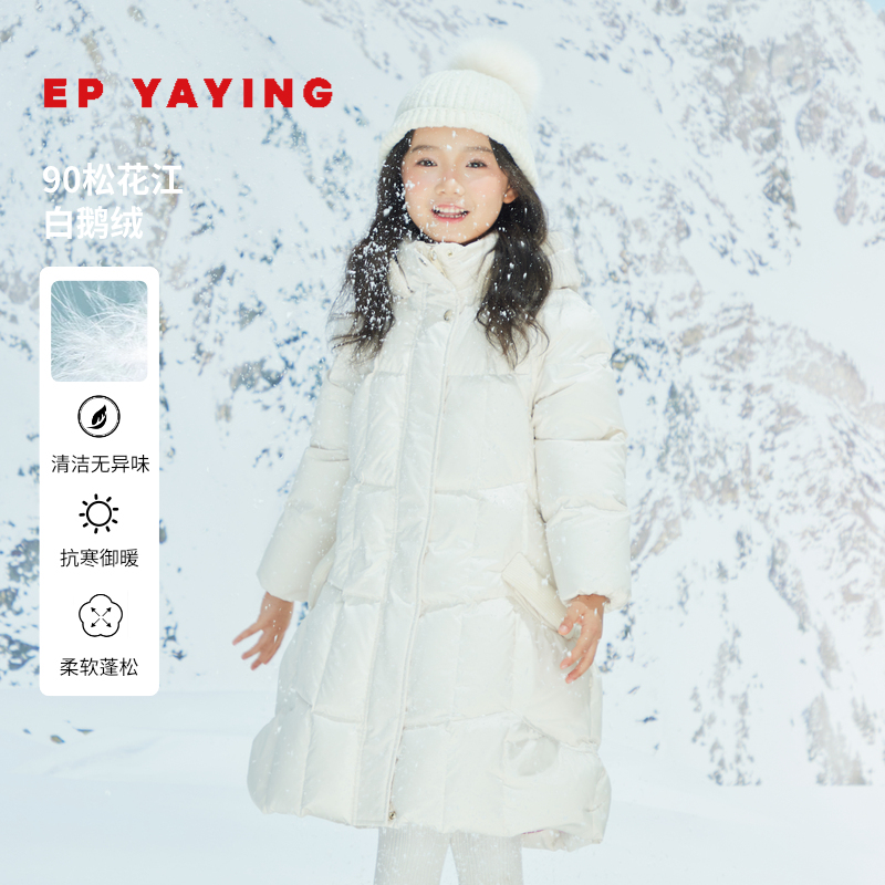 雅莹童装保暖中长款羽绒服