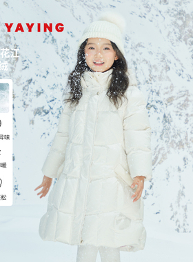 [商场同款]EP雅莹童装女童中长款松花江白鹅绒加厚儿童羽绒服