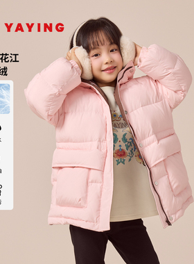 [杜邦三防]EP雅莹童装2025冬女童新款连帽面包服保暖中长羽绒服