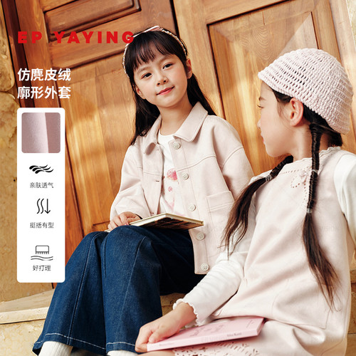 EP雅莹女童仿麂皮绒小翻领外套