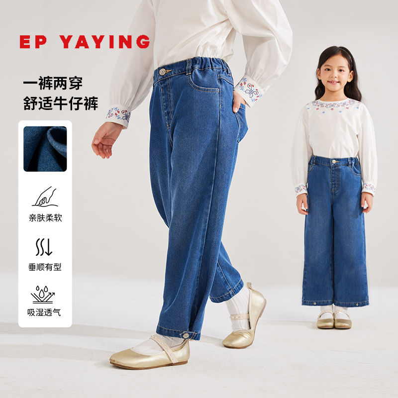 雅莹童装阔腿牛仔裤长裤