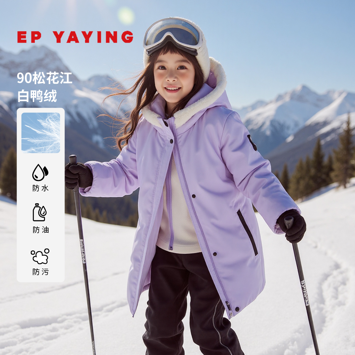 中长款直筒保暖连帽羽绒服