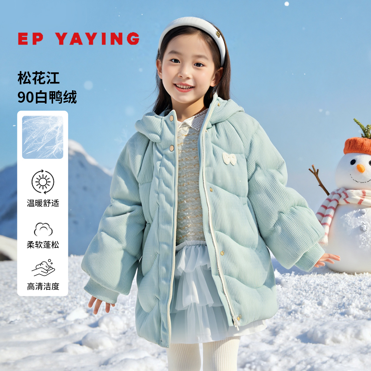 中长款肌理面料连帽羽绒服