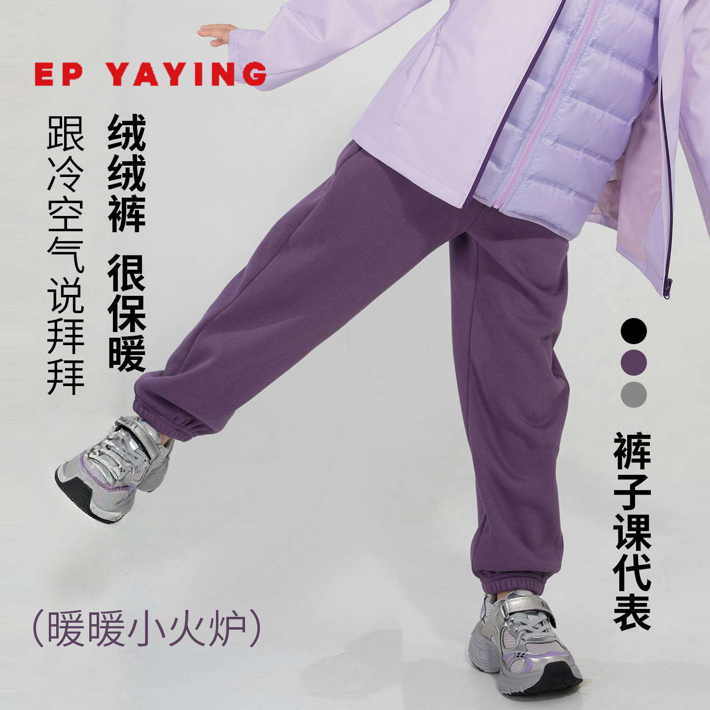 雅莹童装运动风束脚休闲裤长裤