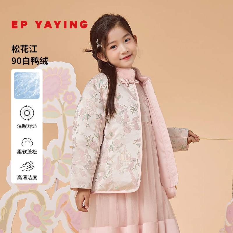 时尚保暖中长款新中式羽绒服