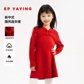 商场同款 EP雅莹童装 冬女童新款 新中式 盘扣宽松针织连衣裙