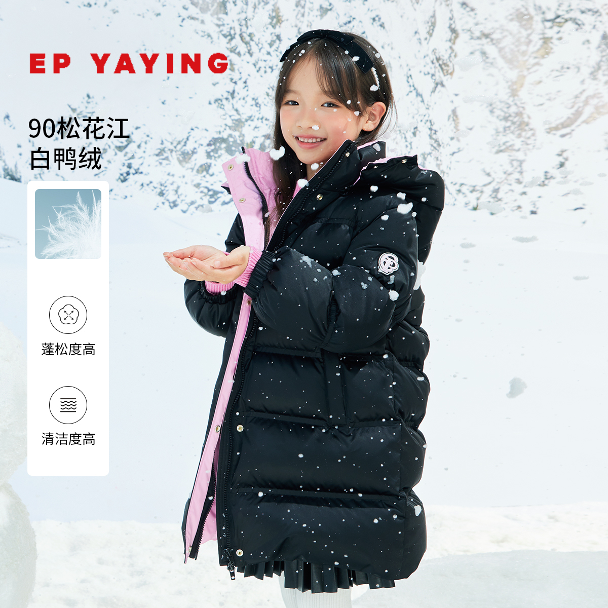 雅莹童装面包服连帽中长款羽绒服