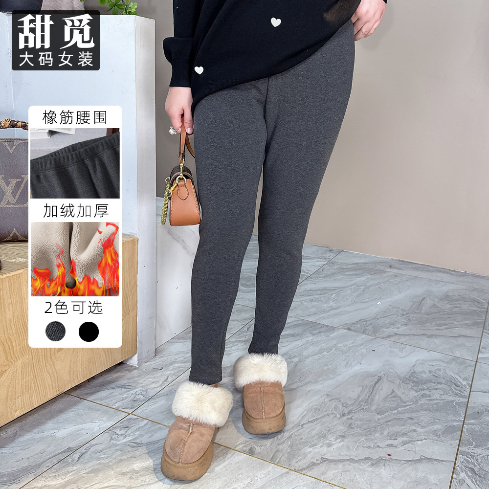 甜觅特大码女装2024冬装300斤胖mm弹力高腰加绒加厚小黑裤打底裤