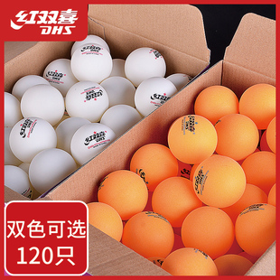 红双喜乒乓球赛顶一星120只装练习训练球耐打比赛专用乒乓球D40+