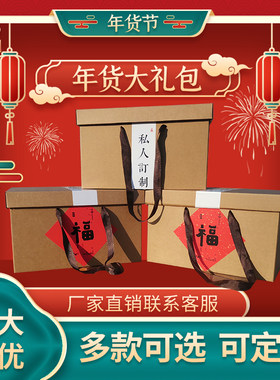 海鲜礼盒生蚝包装盒年货礼品盒熟食礼盒海鲜包装礼盒小龙虾礼品盒