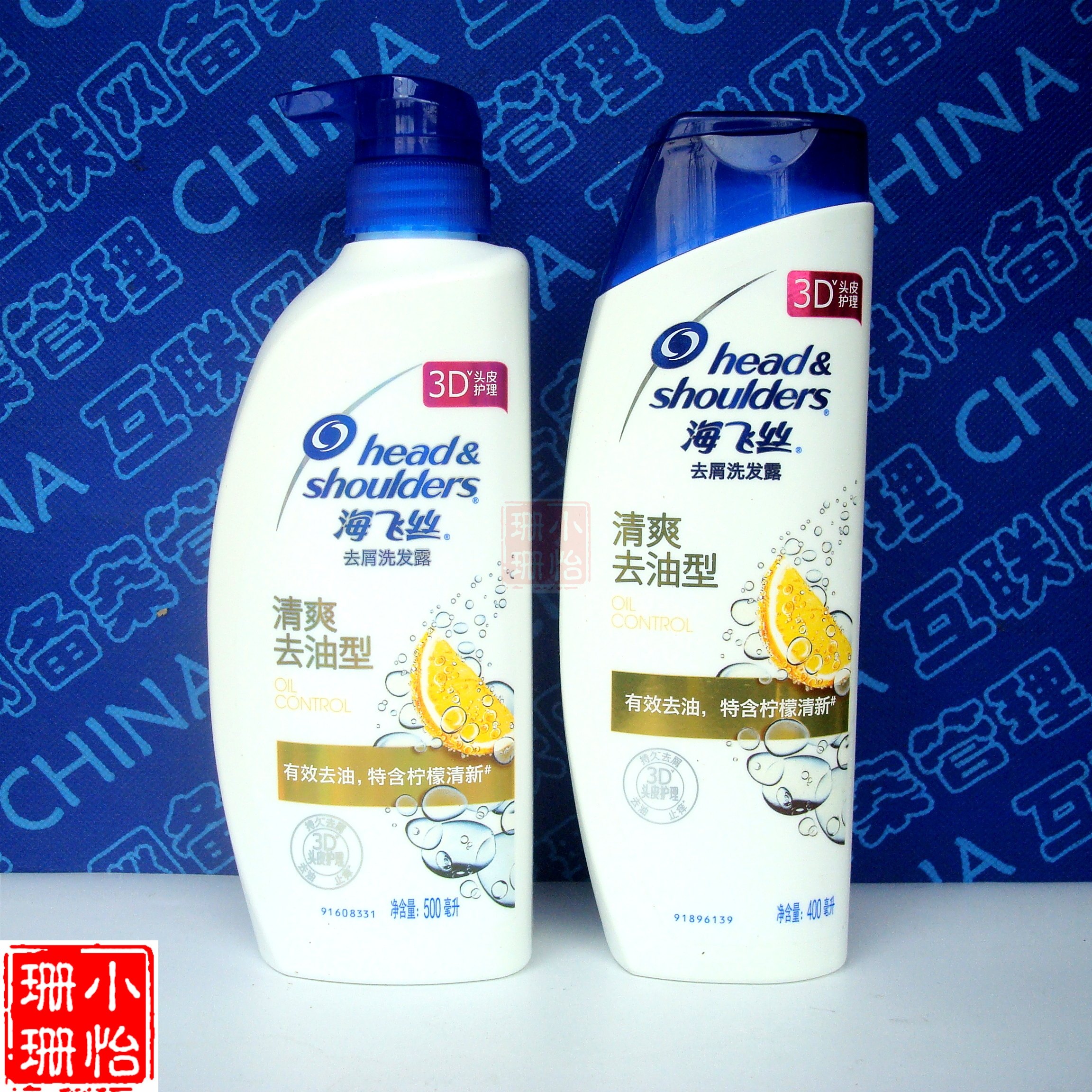 正品包邮海飞丝清爽去油洗发露 薄荷醇柠檬清新去屑洗发水