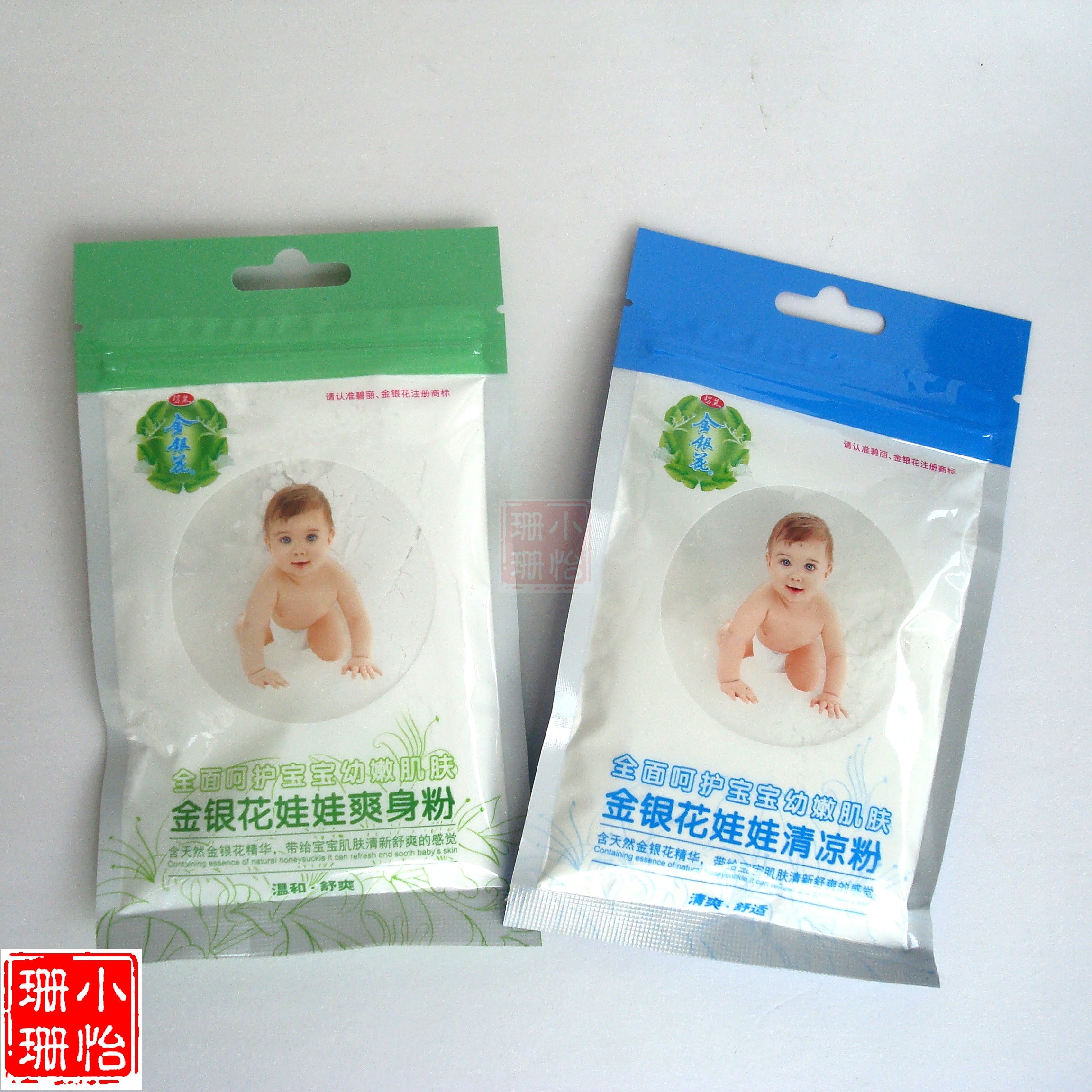 正品包邮50g*10碧丽金银花袋装宝宝爽身粉清凉祛痱头发去油干粉