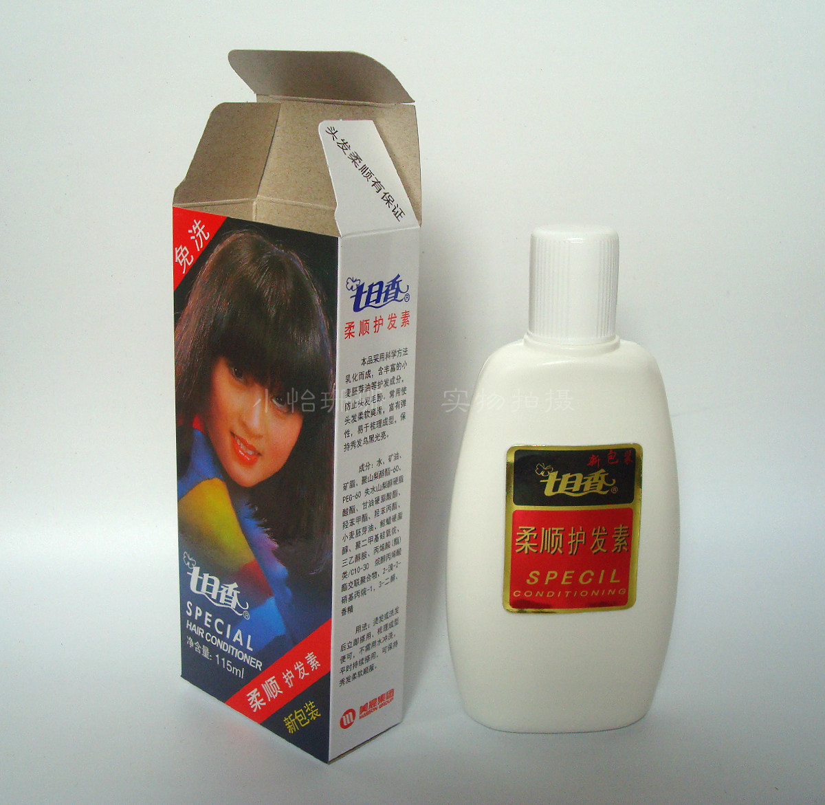 正品包邮115ml七日香免洗柔顺护发素 柔软爽滑 易于梳理 修复毛糙