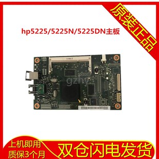 原装 惠普HP5225 CP5225DN 5225 HP5225DN主板 接口板 打印联机板