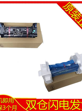 适用惠普HPM607 608定影组件609 M631M633定影组件加热组件定影器