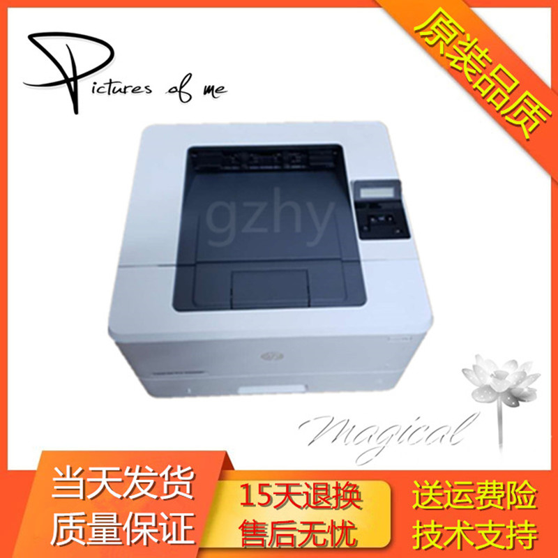惠普 HPM403d激光打印机hp402DN 403DN打印机商用402dw 403dw dne