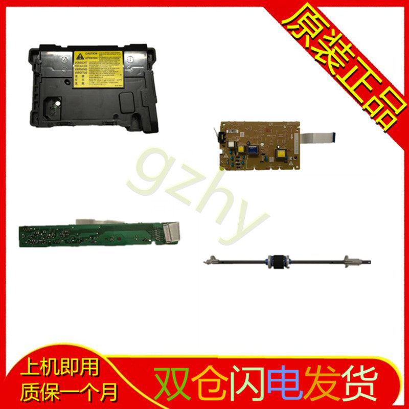 原装惠普HPM403d激光器HP402M426/427高压板激光盒扫描盒子搓纸杆