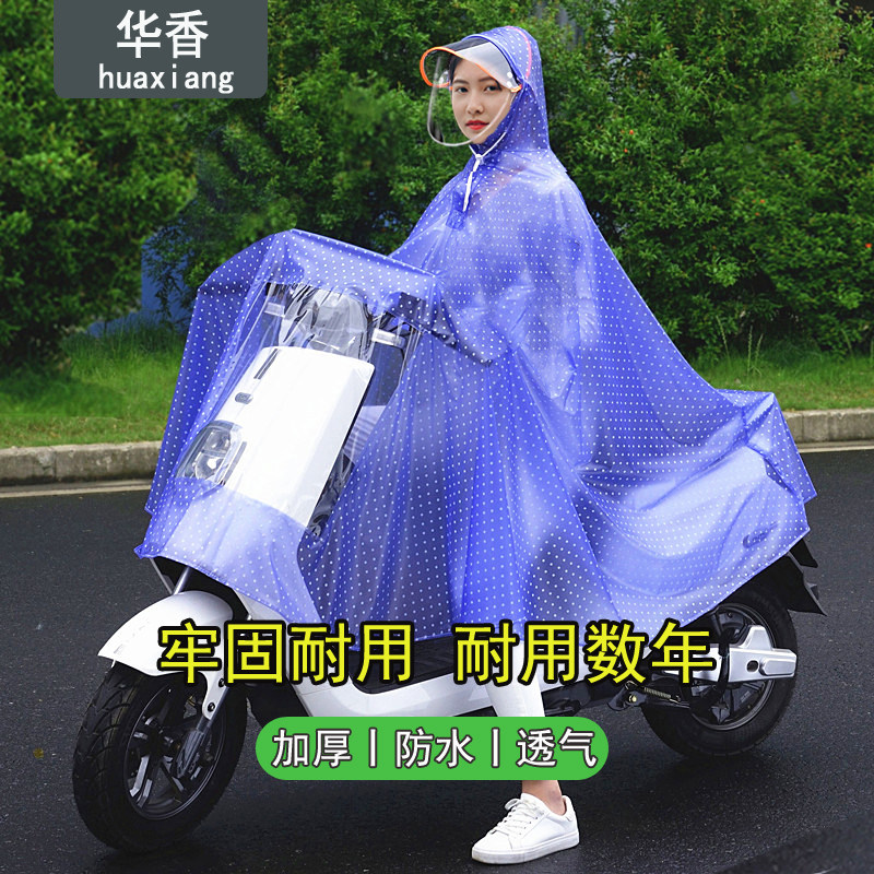 电动车自行车雨衣电瓶车单车骑行男女款防水防雨无后视镜车用雨披