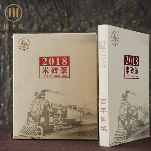 赵李桥茶厂火车头kg羊楼洞米砖茶