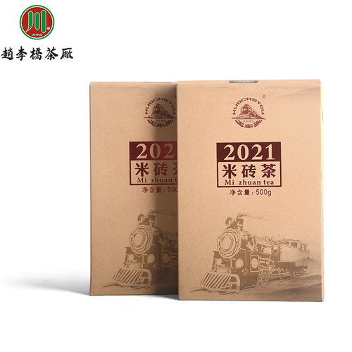 赵李桥茶厂火车头2021500g米砖茶