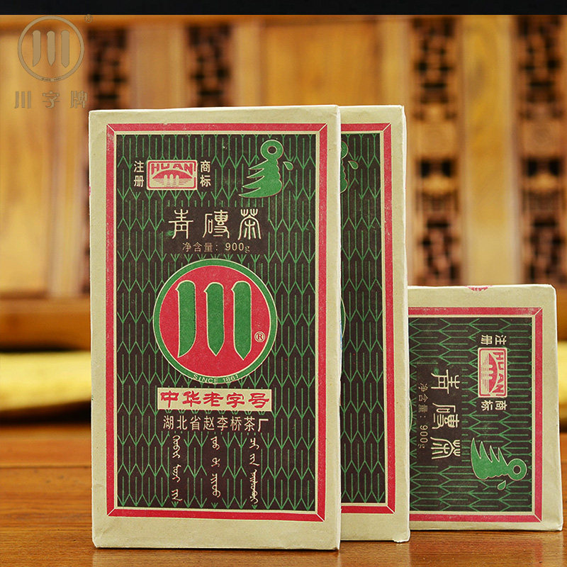 川字 赵李桥茶厂 2006年青砖茶900g 黑茶 陈年老茶 羊楼洞 年份茶