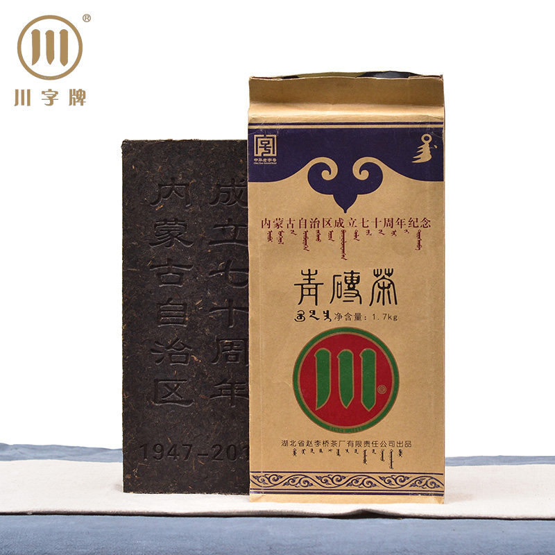 川字 赵李桥茶厂 1.7kg内蒙古成立70周年青砖茶 礼品 赤壁羊楼洞