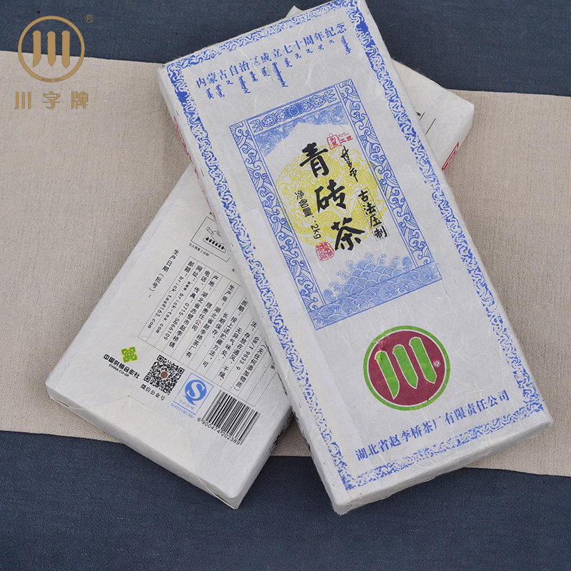 川字 赵李桥茶厂 2kg内蒙古成立70周年青砖茶 礼品 赤壁羊楼洞