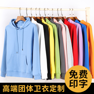 卫衣定制工作服班服diy连帽圆领加绒外套印图logo长袖 秋冬款 订做