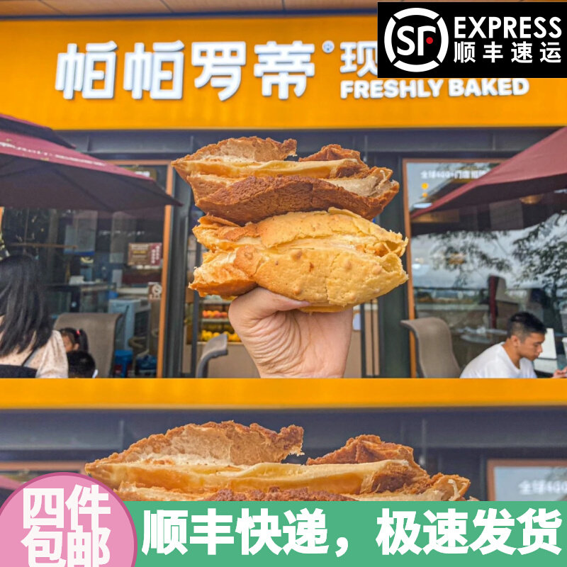 帕帕罗蒂现烤面包马来西亚美食代购招牌咖啡包花生奥利奥柏林娜高性价比高么？