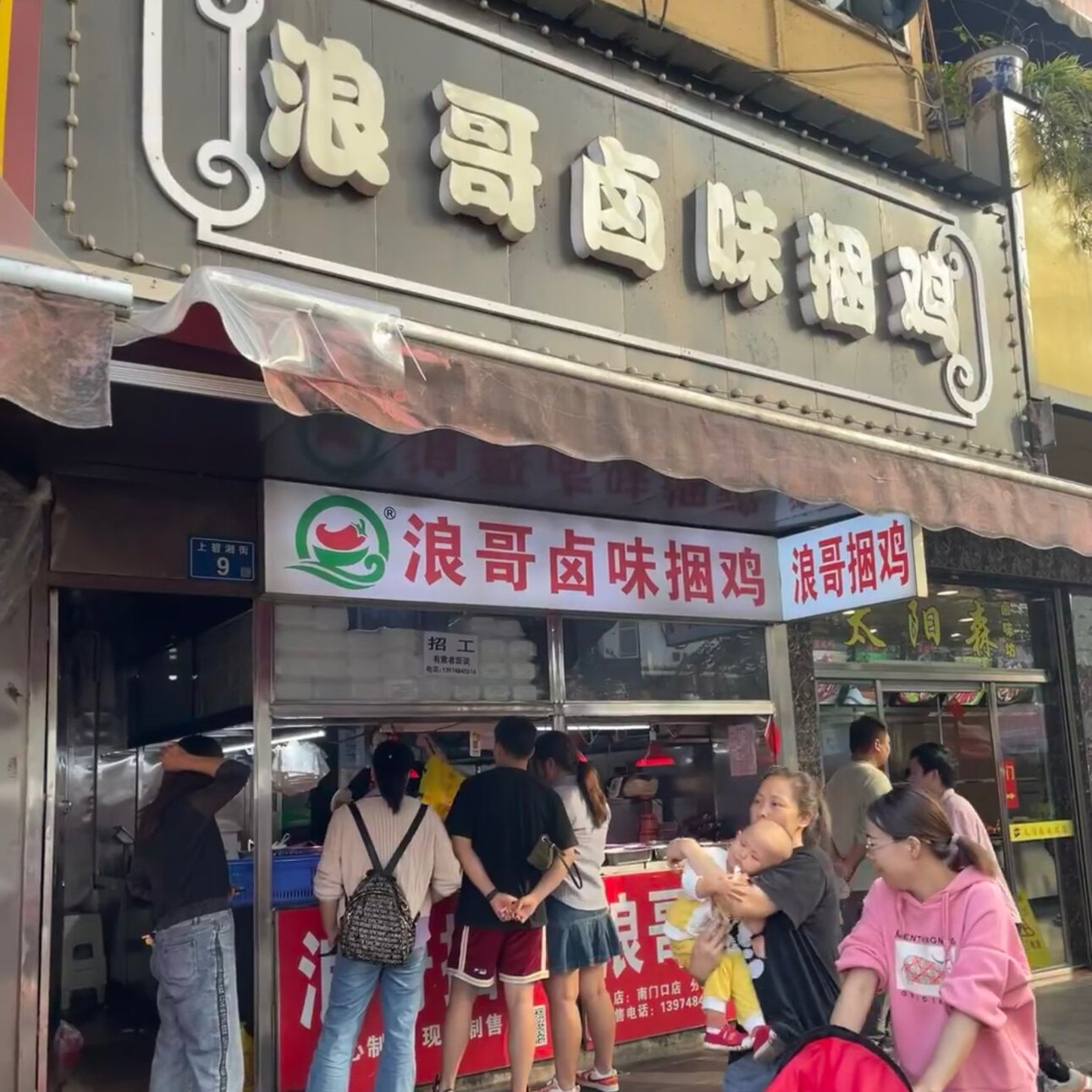 浪哥卤味捆鸡长沙美食代购豆笋鸭掌筋鸡爪猪肚魔芋丝耳尖小鱼仔