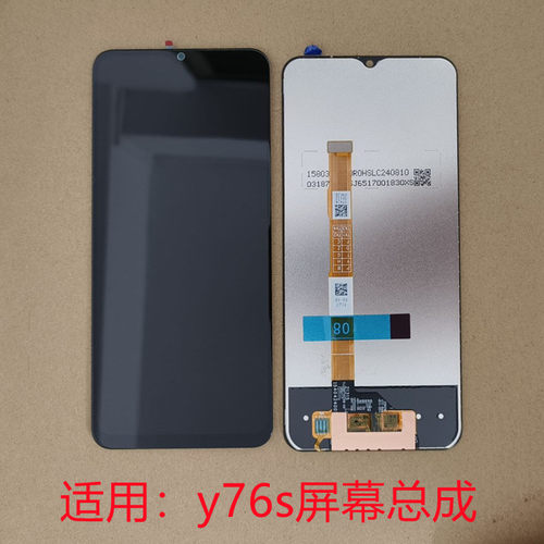 适用vivo y76s屏幕总成显示屏带框vivo y74s屏幕触摸液晶内外屏