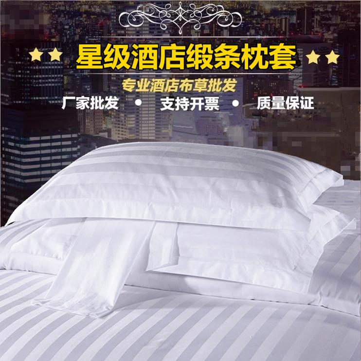 酒店宾馆专用床上用品全棉涤棉纯棉白色加密缎条枕套单人枕头套
