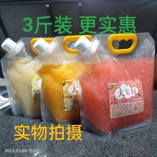 红西柚大果粒柠檬粒柳橙粒香橙果肉颗粒酱满杯红西柚奶茶店专用料