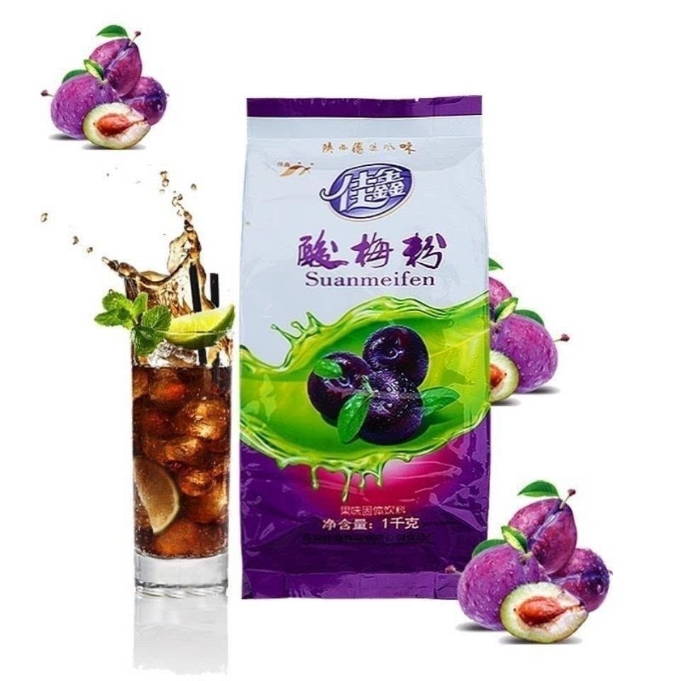 佳鑫酸梅粉酸梅汁酸梅粉梅子粉原料酸梅晶饮料酸梅粉冲饮20袋包邮