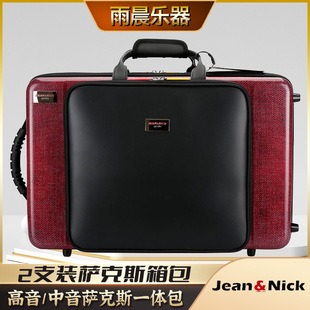 西班牙jean&nick萨克斯箱包便携双肩高音中音一体背包