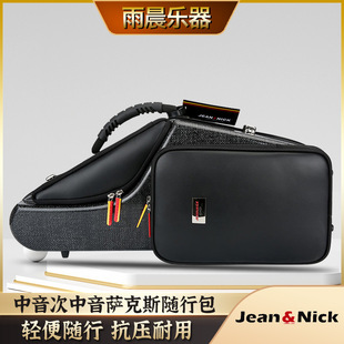 西班牙jean&nick萨克斯箱包便携双肩中音次中音背包乐器