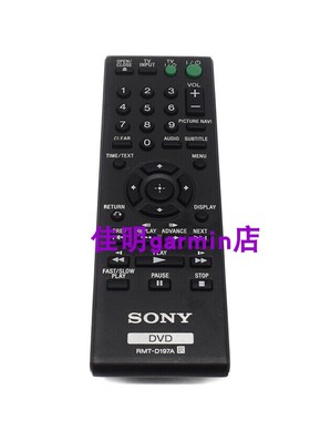 索尼RMT-D197A遥控器适用于rmt-b107a 1-487-673-11DVD蓝光播放器